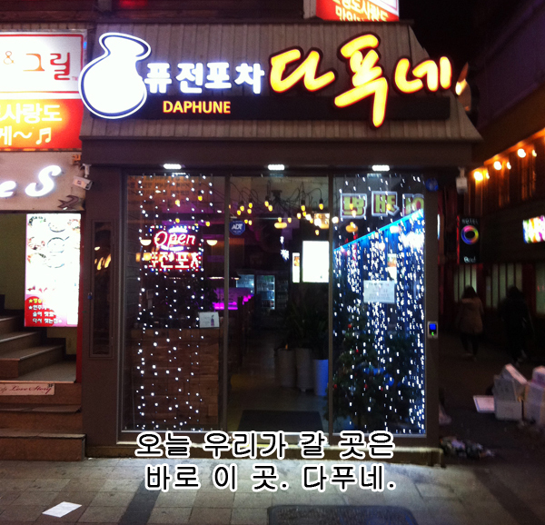 가보자실내포차 이미지