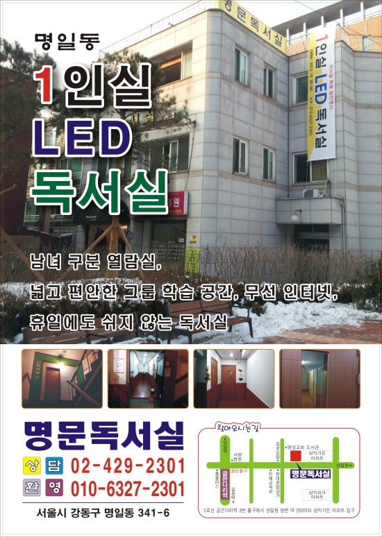 명문독서실 이미지