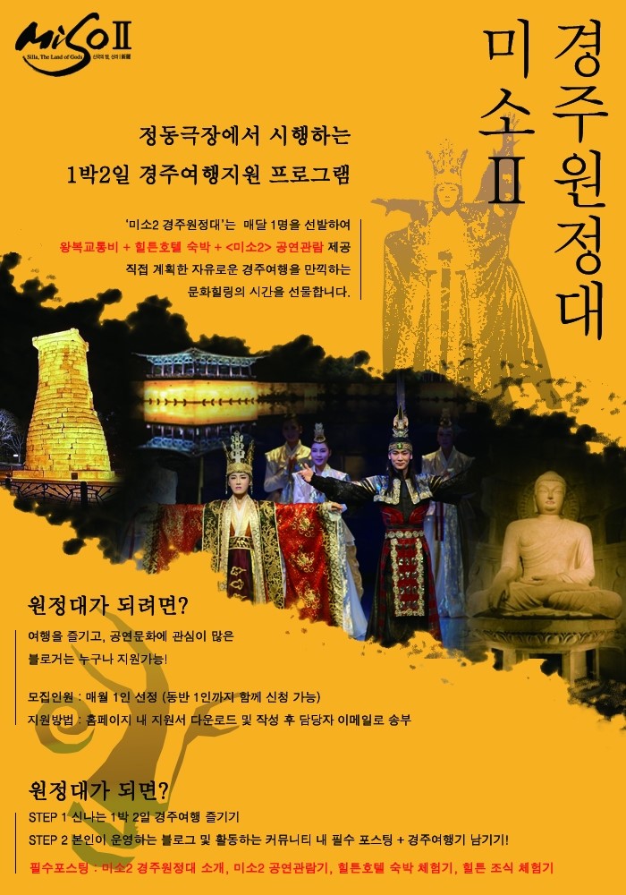 경주미소 이미지