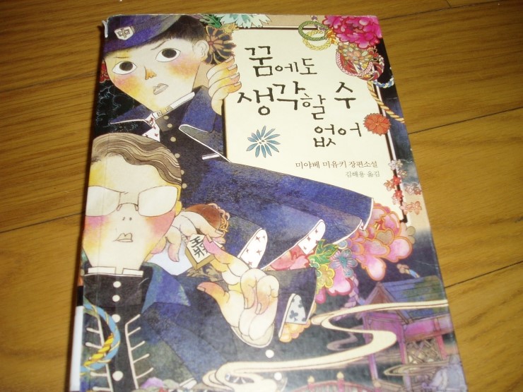 사고루 이미지
