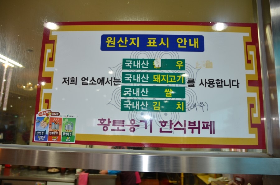건강밥상한식뷔페 이미지