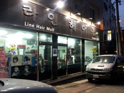 라인헤어몰 이미지