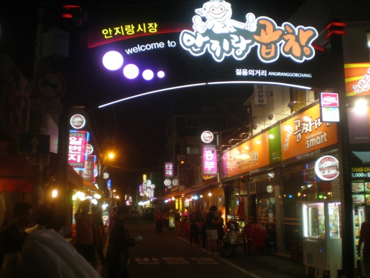 안지랑곱창막창앞 이미지