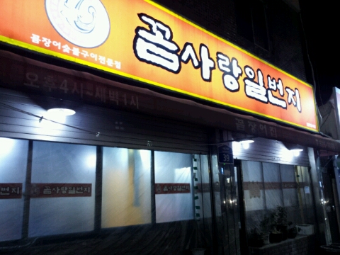 두리주유소 이미지