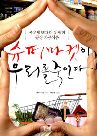 현대슈퍼마켓 이미지