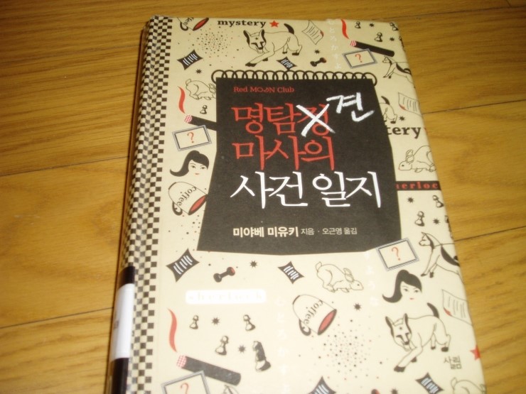 사고루 이미지