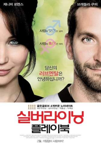 실버라이닝픽처스 이미지