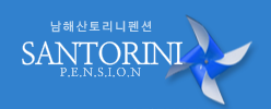 남해보물섬민박 이미지