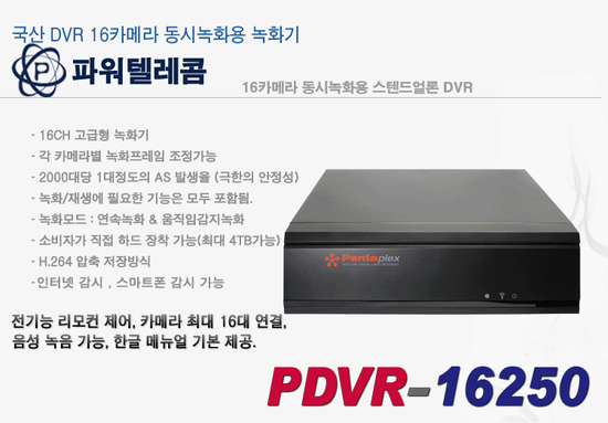 파워텔레콤 이미지