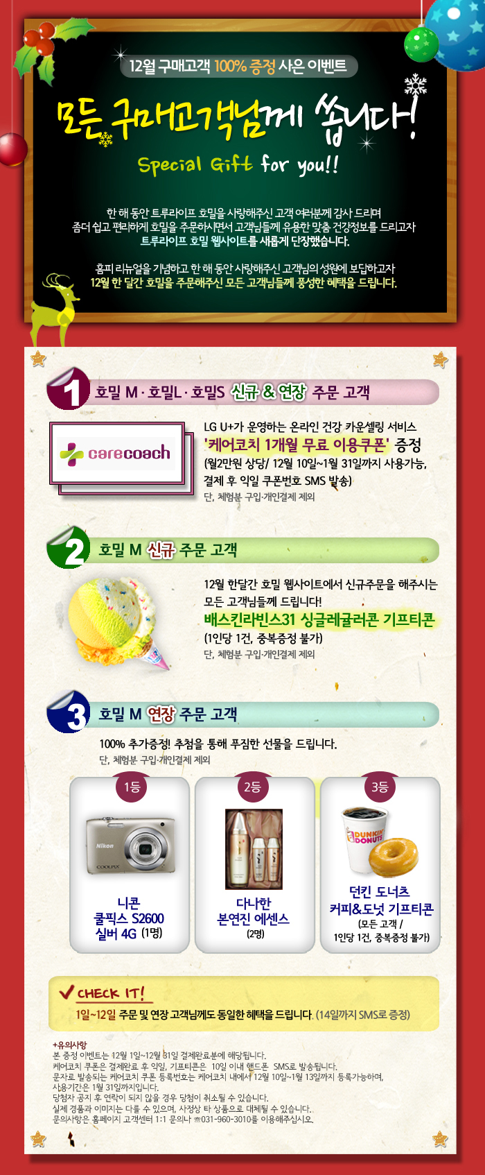 트루라이프 이미지