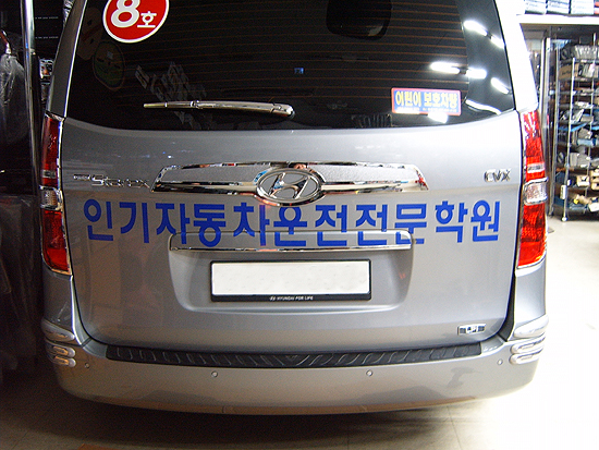 그랜드자동차용품점 이미지