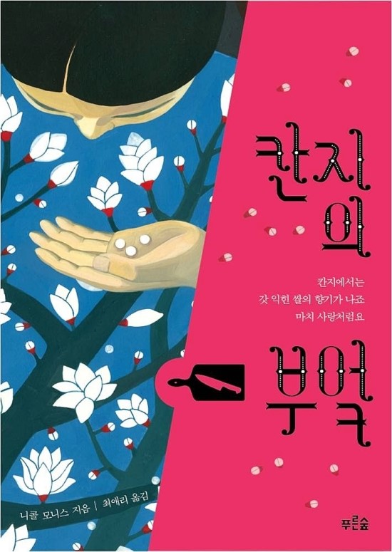 칸지 이미지