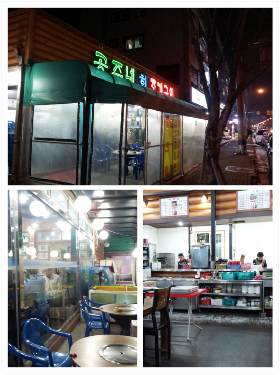 공주네회조개구이 이미지