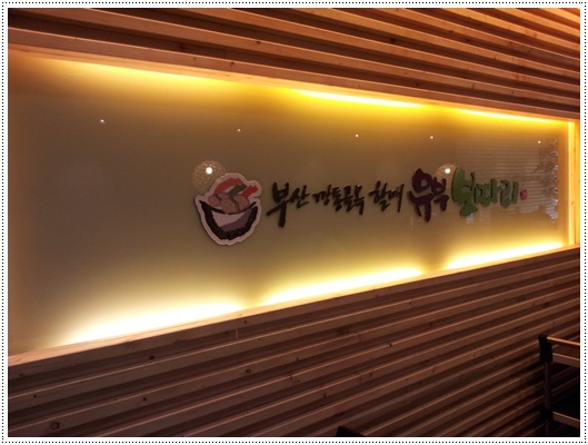 할매우동 이미지