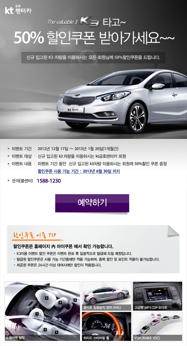 타고렌터카 이미지