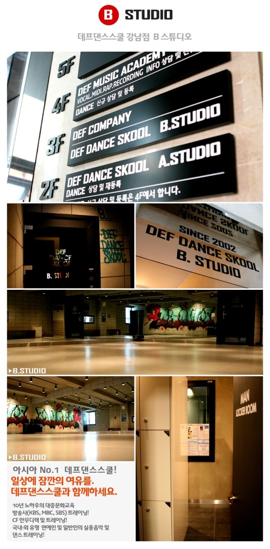 데프댄스DEFDANCE)학원데프댄스DEFDANCE 이미지