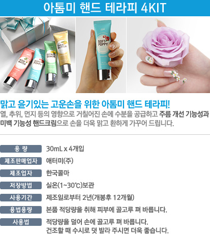 아톰미 이미지