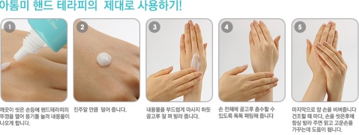 아톰미 이미지