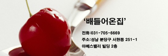 소문난자연산횟집 이미지