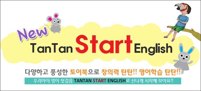 스마트스타트잉글리시 이미지