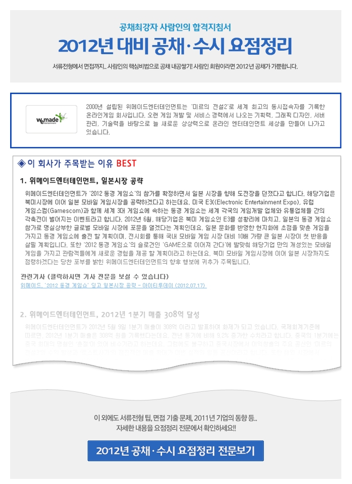 위메이드 엔터테인먼트 이미지
