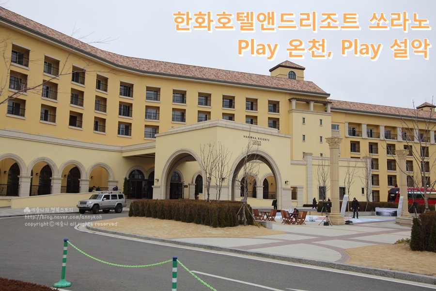 한화리조트(주) 설악워터피아 이미지