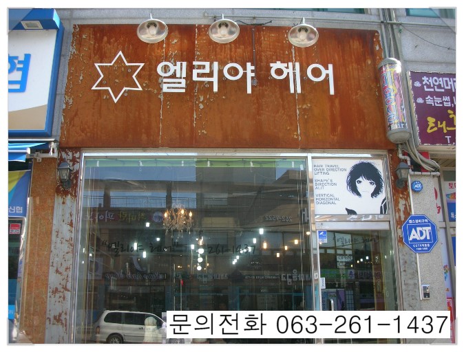 엘리야헤어 이미지