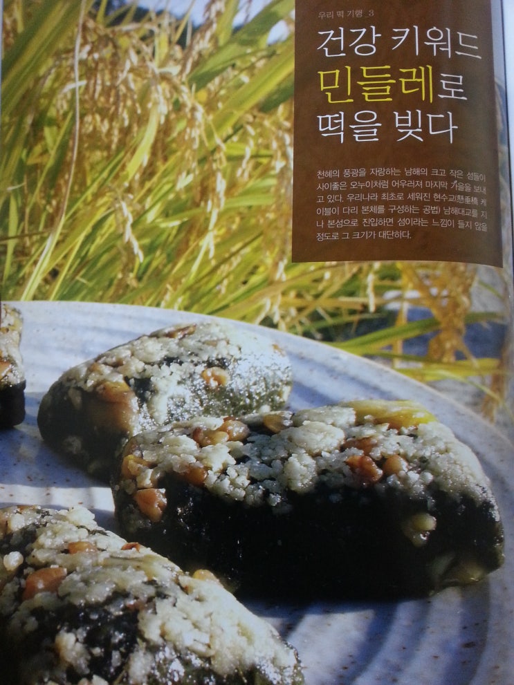 떡나라폐백나라 이미지