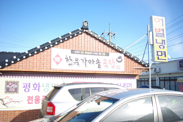 허벌냉면 이미지