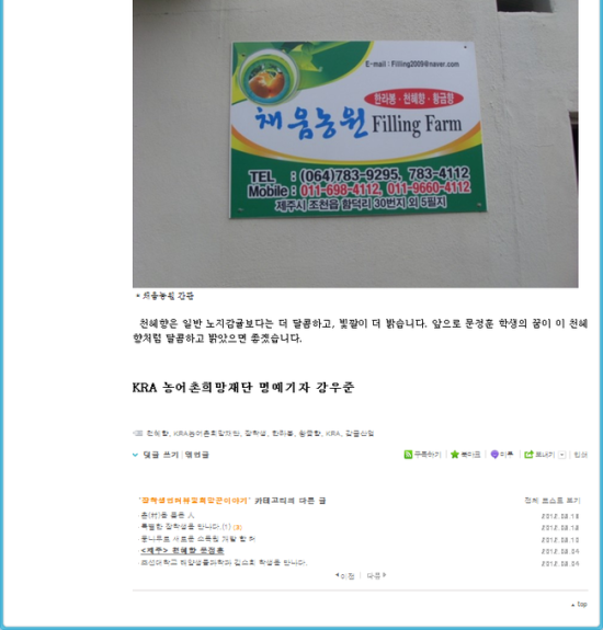 채움농원 이미지