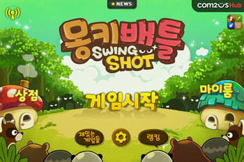 몽키폰 이미지