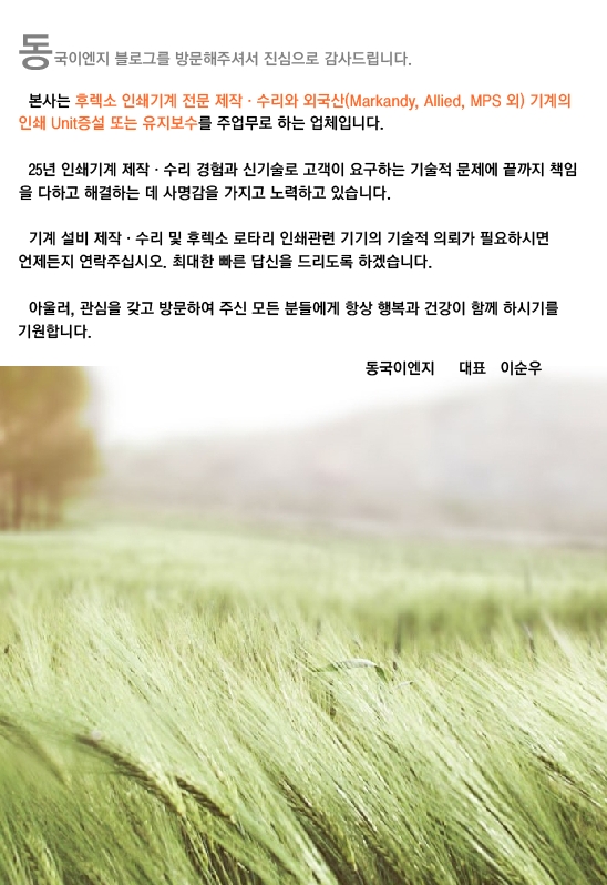 동국이엔지 이미지