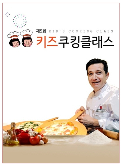 쿠킹클래스 이미지