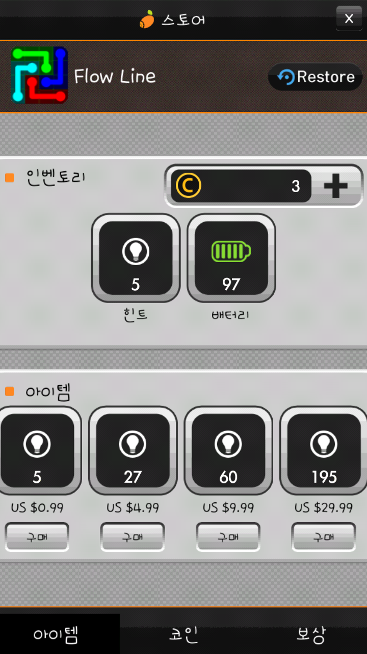 스마트플로우 이미지