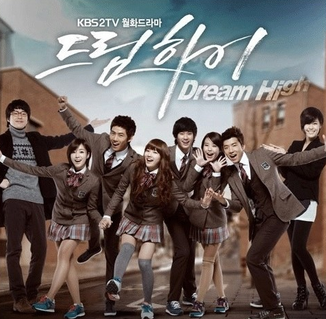 드림하이 이미지
