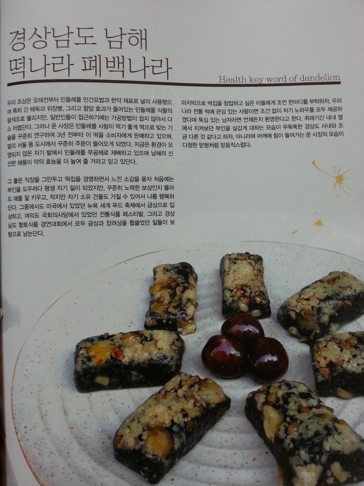 떡나라폐백나라 이미지
