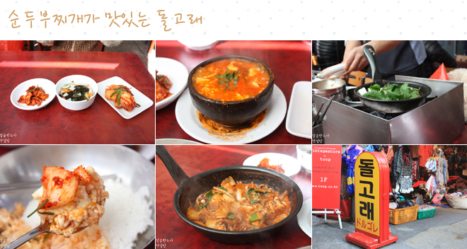자매순두부 이미지