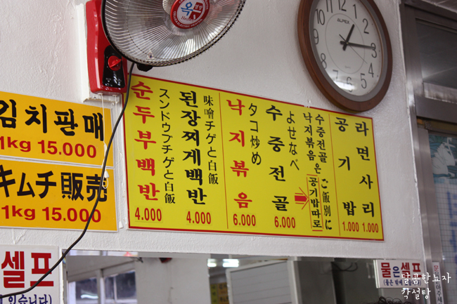 자매순두부 이미지