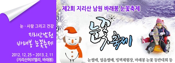 지리산 하늘농원 이미지