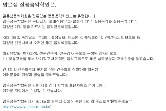 마리샘음악학원 이미지