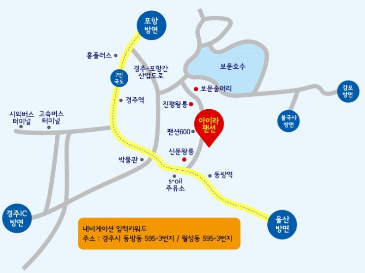 에스케이경주충전소 이미지