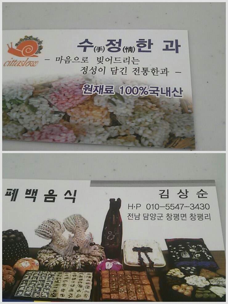 수정한과 이미지