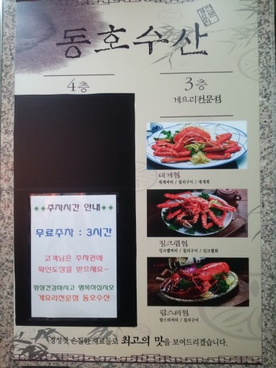 동호수산 이미지