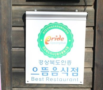 으뜸주유소 이미지