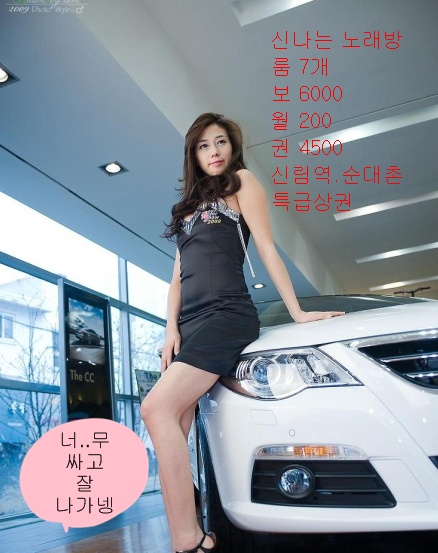 신림노래빠 이미지