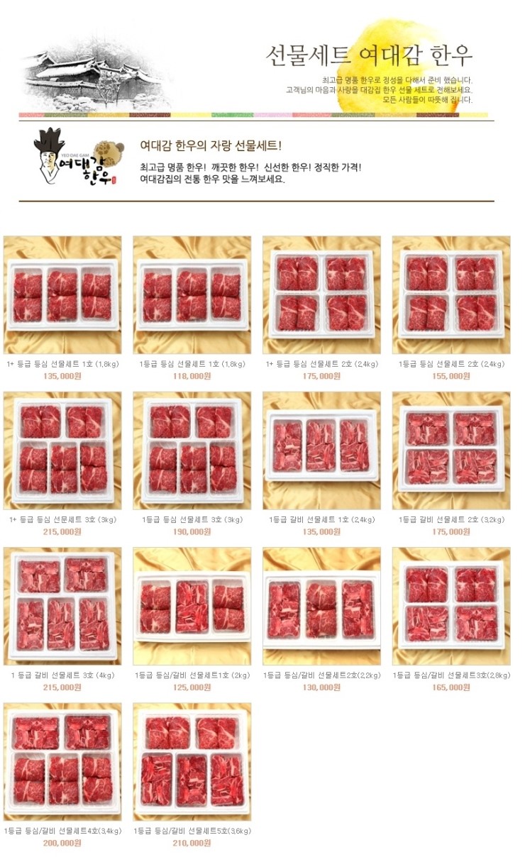 해들한우 이미지