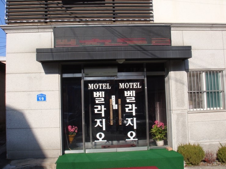 벨라지오모텔 이미지