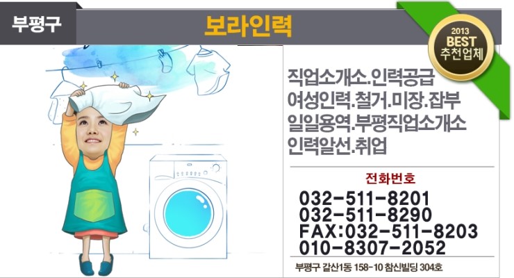 보라인력 이미지