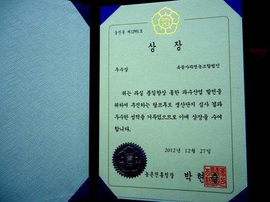 옥골영농조합법인 이미지