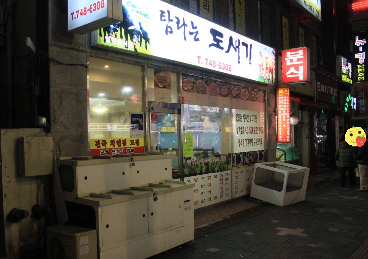 연동탐라 이미지